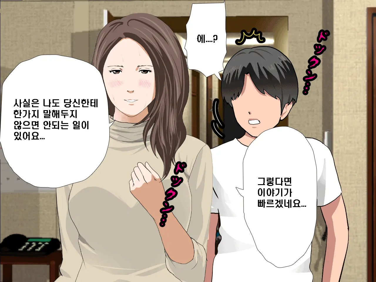 Saimin Seikyouiku 8 | 최면성교육 제8화